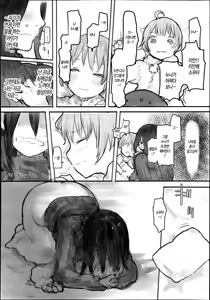 Page 6 of Kokoro no Uchi | 마음의 안쪽 - preview thumbnail