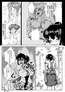 Page 5 of Okaa-san to, Mucchiri Sex 5kakan - preview thumbnail