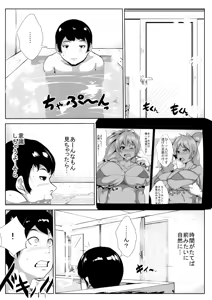Page 6 of Okaa-san to, Mucchiri Sex 5kakan - preview thumbnail