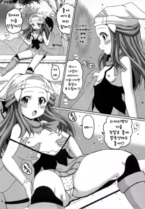 Page 5 of Hikari Gurashi  |  히카리 쿠라시 - preview thumbnail