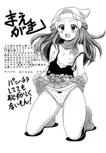 Page 2 of Hikarimono | 히카리 모노 - preview thumbnail