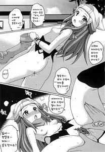 Page 8 of Hikarist | 히카리 스트 - preview thumbnail