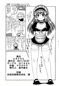 Page 15 of Hikarium | 히카리움 - preview thumbnail