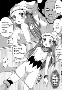 Page 7 of Hikarium | 히카리움 - preview thumbnail