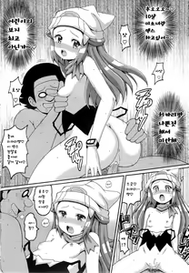Page 10 of Hikarium | 히카리움 - preview thumbnail