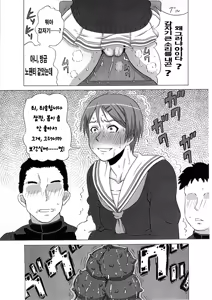 Page 16 of Riko Kantoku ni Hazukashii koto o Iroiro Shite mita. | 리코 감독에게 부끄러운 일을 여럿 시켜봤다. - preview thumbnail