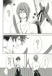 Page 4 of Shizuka no Umi de - preview thumbnail