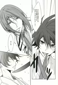Page 5 of Shizuka no Umi de - preview thumbnail