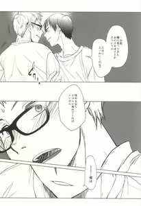 Page 8 of Tsukishima, Gasshuku ni Naru to Nemurenaku Naru Rashii yo - preview thumbnail