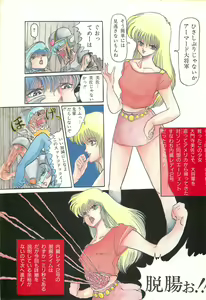 Page 27 of Lemon People 1986-11 Zoukangou Vol. 65 All Color - preview thumbnail