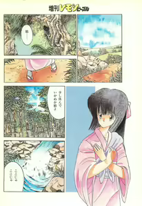 Page 86 of Lemon People 1986-11 Zoukangou Vol. 65 All Color - preview thumbnail