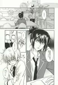 Page 4 of Houkago Syndrome - preview thumbnail