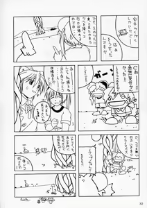 Page 31 of Zero X 0x0003 (decensored) - preview thumbnail