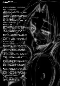 Page 24 of R.O.D -Rider or Die- - preview thumbnail