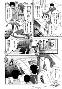 Page 108 of Koisuru Karada Oneesan no Mitsumi - preview thumbnail