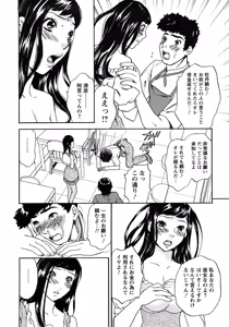 Page 12 of Koisuru Karada Oneesan no Mitsumi - preview thumbnail