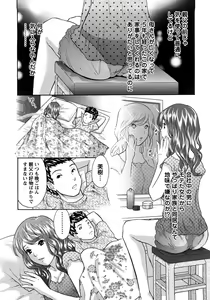 Page 126 of Koisuru Karada Oneesan no Mitsumi - preview thumbnail