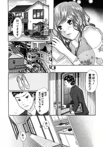 Page 128 of Koisuru Karada Oneesan no Mitsumi - preview thumbnail