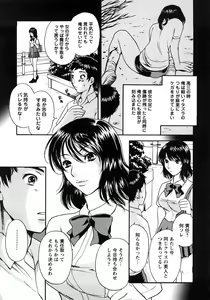 Page 147 of Koisuru Karada Oneesan no Mitsumi - preview thumbnail