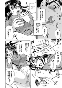 Page 154 of Koisuru Karada Oneesan no Mitsumi - preview thumbnail