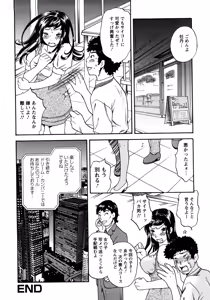 Page 22 of Koisuru Karada Oneesan no Mitsumi - preview thumbnail