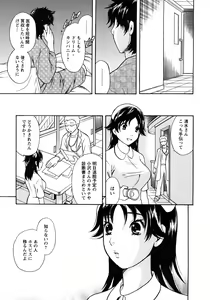 Page 49 of Koisuru Karada Oneesan no Mitsumi - preview thumbnail