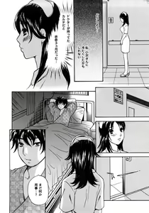 Page 50 of Koisuru Karada Oneesan no Mitsumi - preview thumbnail