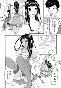 Page 8 of Koisuru Karada Oneesan no Mitsumi - preview thumbnail