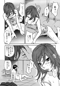 Page 82 of Koisuru Karada Oneesan no Mitsumi - preview thumbnail