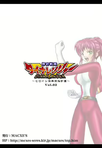 Page 40 of Tokubousentai Dinaranger ~Heroine Kairaku Sennou Keikaku~ Vol. 02 - preview thumbnail