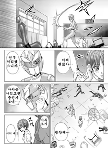 Page 14 of Tokubousentai Dinaranger ~Heroine Kairaku Sennou Keikaku~ Vol.04/05/06 - preview thumbnail