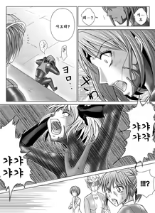 Page 21 of Tokubousentai Dinaranger ~Heroine Kairaku Sennou Keikaku~ Vol.04/05/06 - preview thumbnail