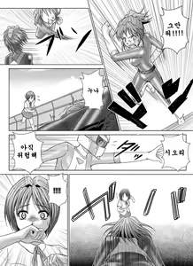 Page 23 of Tokubousentai Dinaranger ~Heroine Kairaku Sennou Keikaku~ Vol.04/05/06 - preview thumbnail
