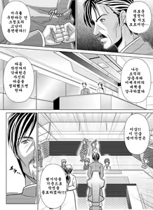 Page 68 of Tokubousentai Dinaranger ~Heroine Kairaku Sennou Keikaku~ Vol.04/05/06 - preview thumbnail