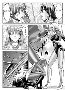 Page 14 of Dinaranger Vol. 7,8, 1 Special Edition - preview thumbnail