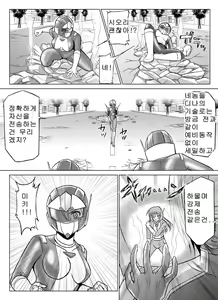 Page 20 of Dinaranger Vol. 7,8, 1 Special Edition - preview thumbnail
