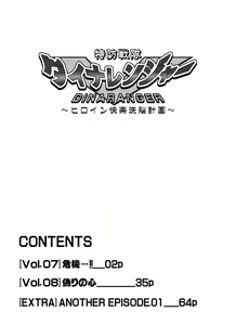 Page 2 of Dinaranger Vol. 7,8, 1 Special Edition - preview thumbnail