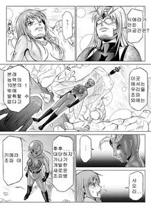 Page 22 of Dinaranger Vol. 7,8, 1 Special Edition - preview thumbnail