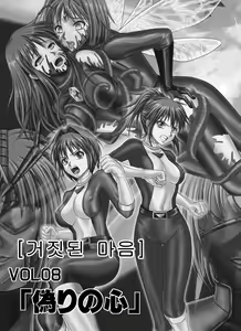 Page 35 of Dinaranger Vol. 7,8, 1 Special Edition - preview thumbnail