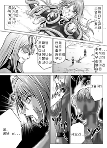 Page 36 of Dinaranger Vol. 7,8, 1 Special Edition - preview thumbnail