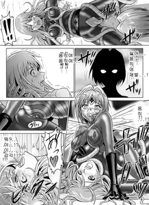 Page 38 of Dinaranger Vol. 7,8, 1 Special Edition - preview thumbnail