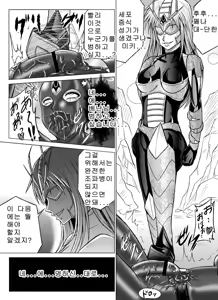 Page 54 of Dinaranger Vol. 7,8, 1 Special Edition - preview thumbnail