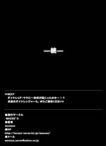 Page 62 of Dinaranger Vol. 7,8, 1 Special Edition - preview thumbnail