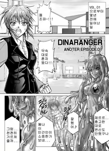 Page 65 of Dinaranger Vol. 7,8, 1 Special Edition - preview thumbnail