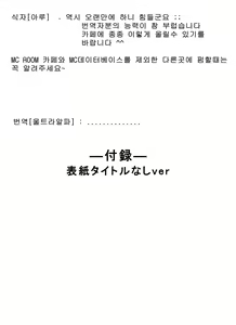 Page 70 of Dinaranger Vol. 7,8, 1 Special Edition - preview thumbnail