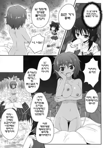Page 8 of Mori no Shokushu ni Goyoujin - preview thumbnail