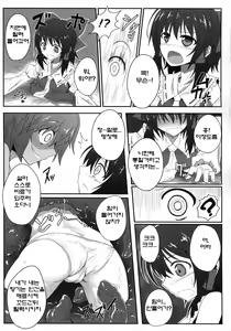Page 9 of Mori no Shokushu ni Goyoujin - preview thumbnail