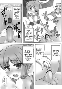 Page 138 of Ijou Keiken +2 | 이상경험 +2 - preview thumbnail