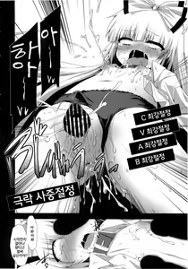 Page 47 of Ijou Keiken +2 | 이상경험 +2 - preview thumbnail