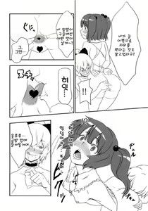 Page 51 of Ijou Keiken +2 | 이상경험 +2 - preview thumbnail